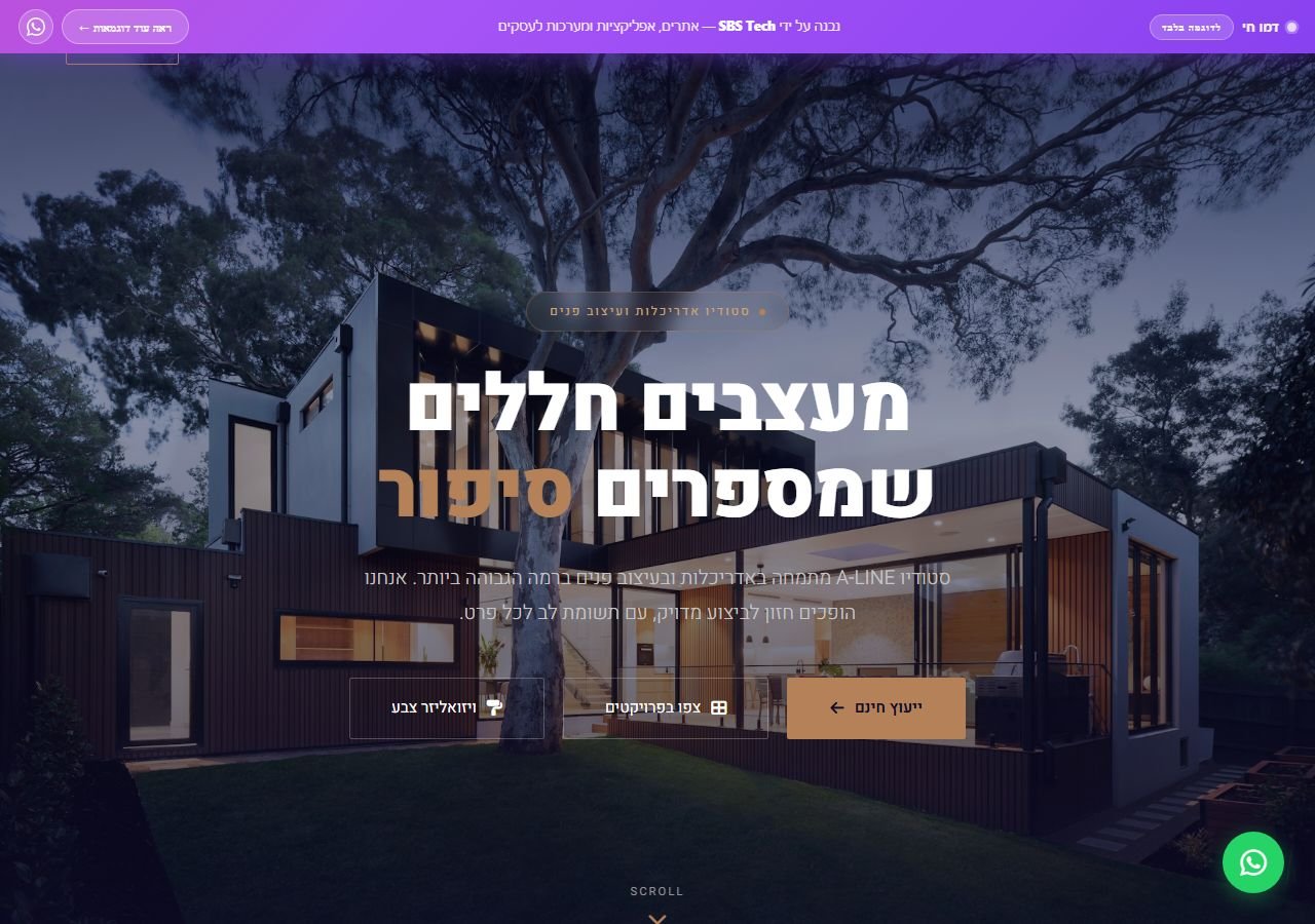 תצוגה מקדימה של A-LINE Studio