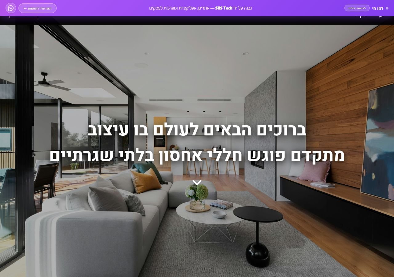 תצוגה מקדימה של אומן העץ