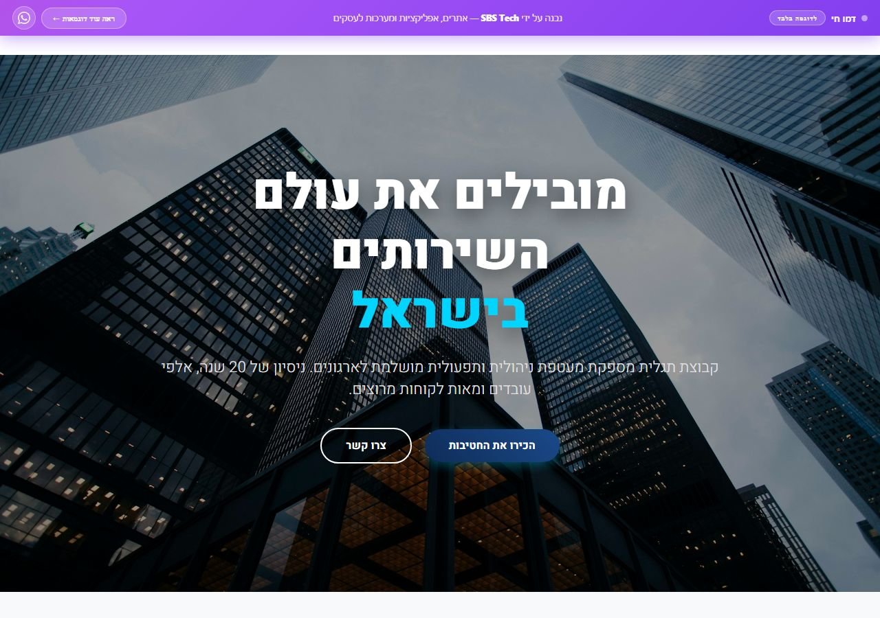 תצוגה מקדימה של אופק גרופ